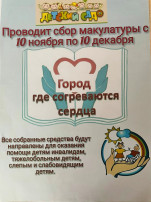 Марафон добровольческих инициатив "Дари добро!" Марафон добровольческих инициатив "Дари добро!".